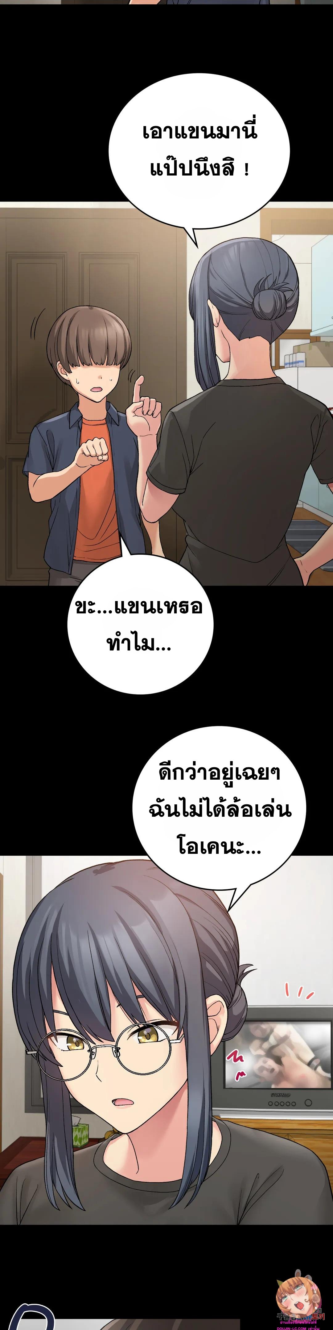 Shall We Live Together in the Country เธ•เธญเธเธ—เธตเน 11 (15)