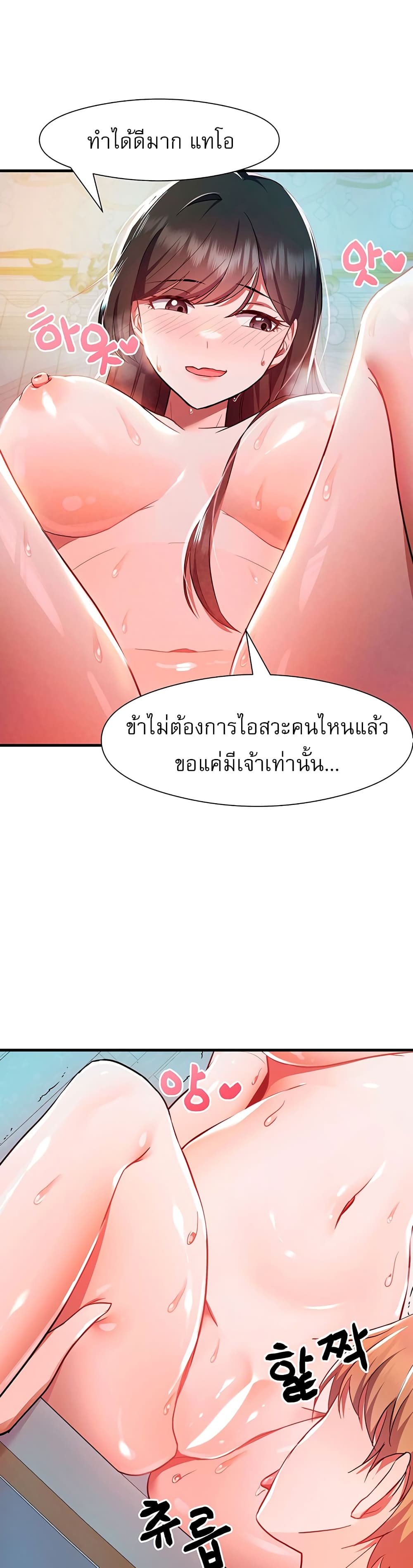 Taming an Evil Young Lady ตอนที่ 1 (57)