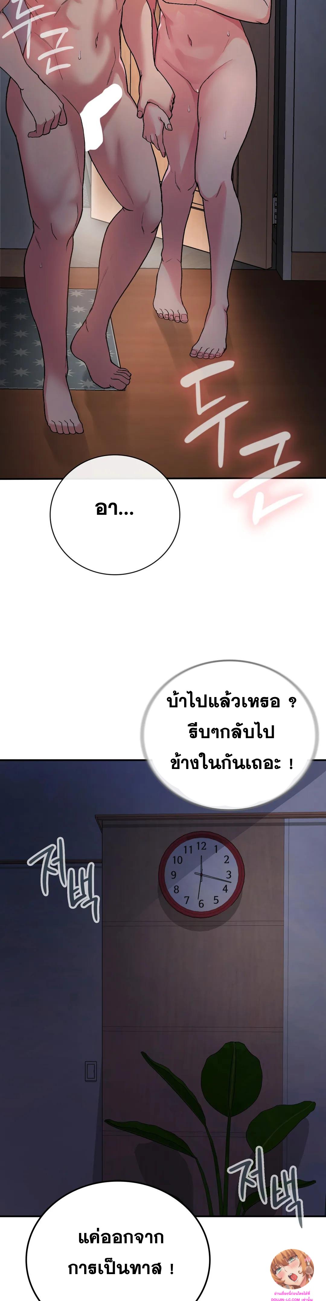 Shall We Live Together in the Country เธ•เธญเธเธ—เธตเน 9 (17)