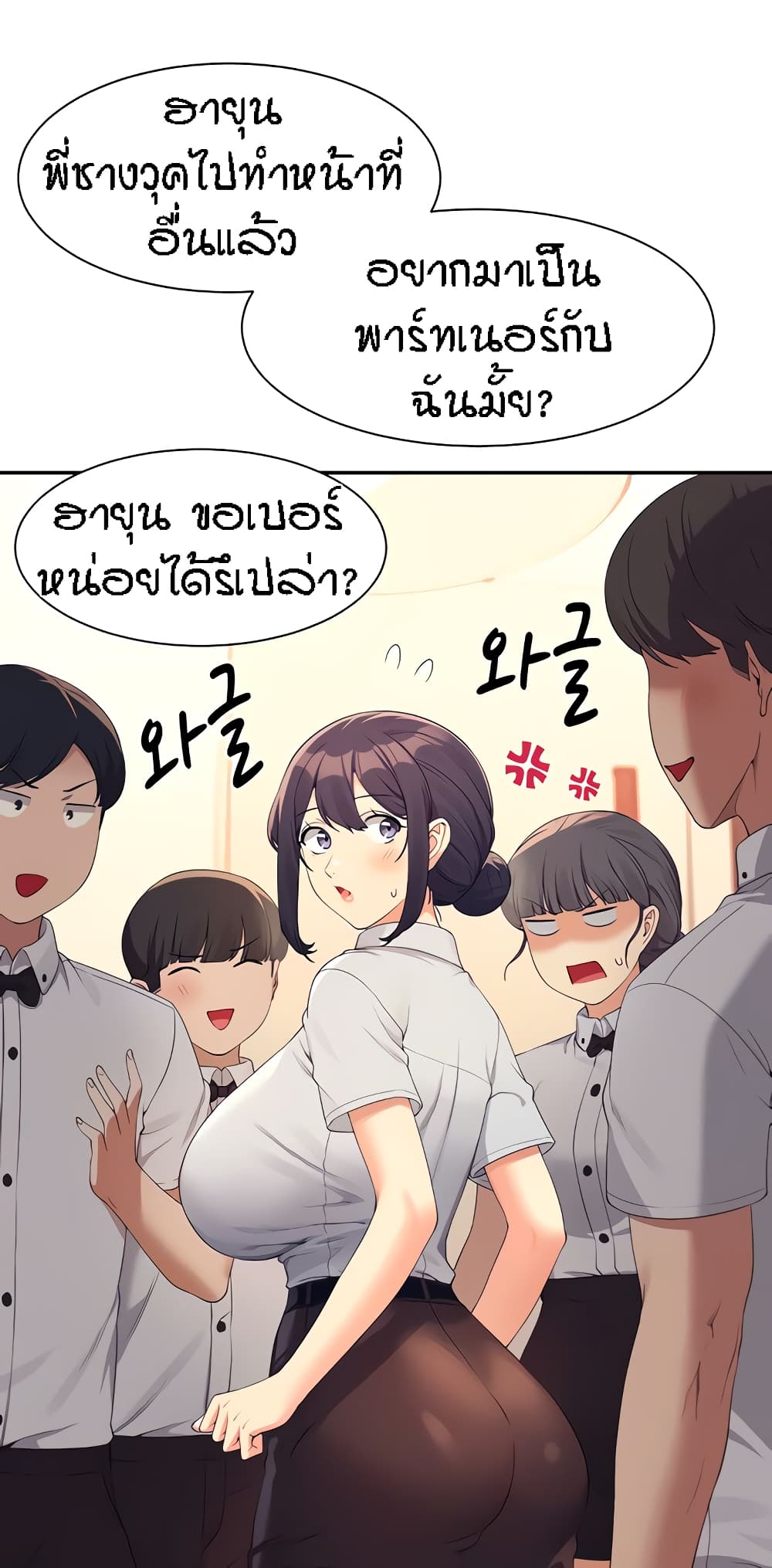 Is There No Goddess in My College ตอนที่ 85 (19)