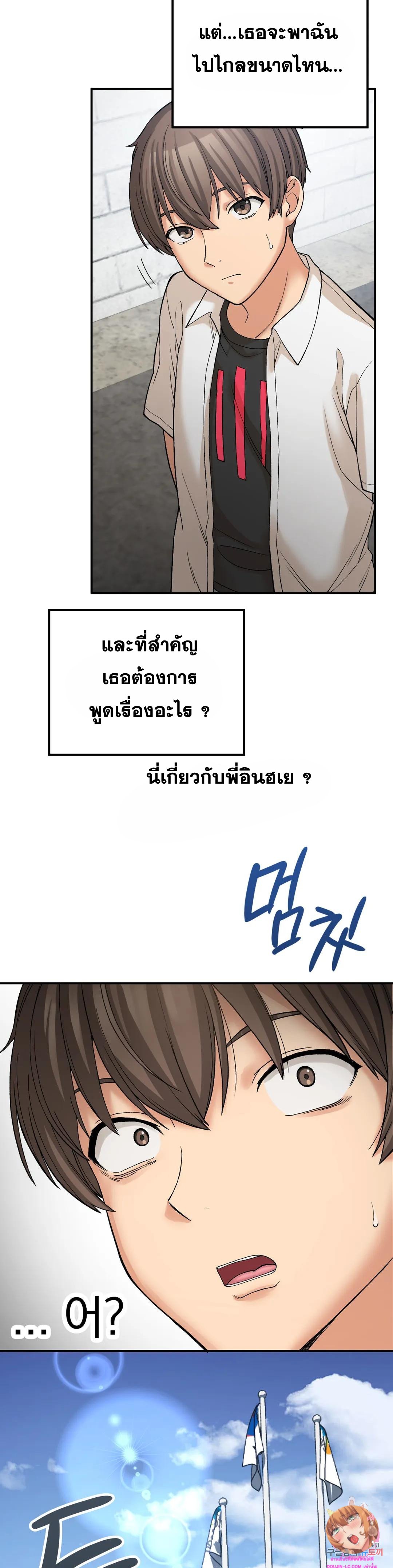 Shall We Live Together in the Country เธ•เธญเธเธ—เธตเน 11 (17)