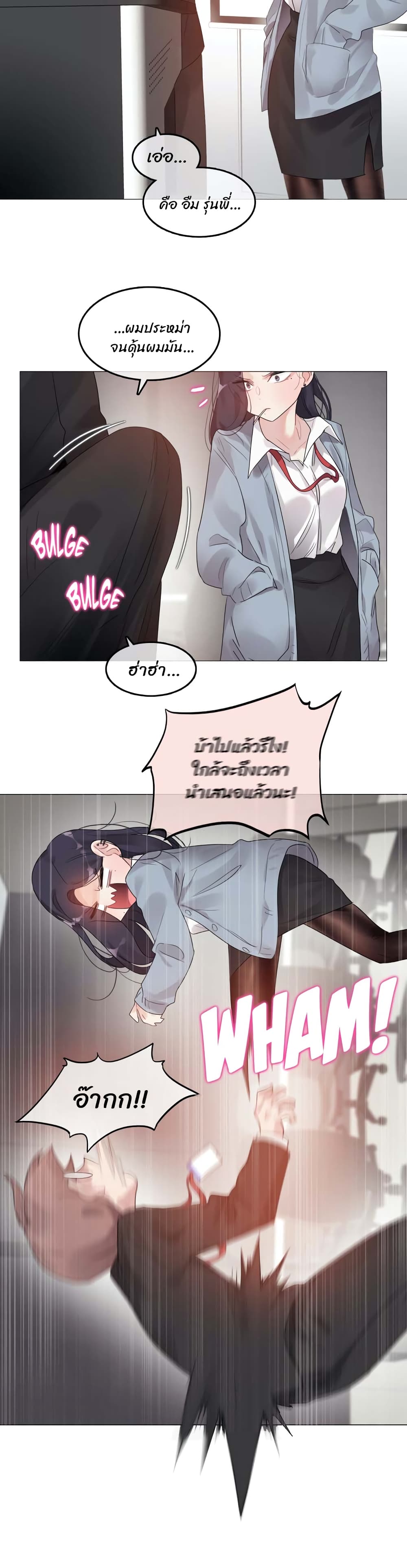 A Pervert's Daily Life 100 (3)
