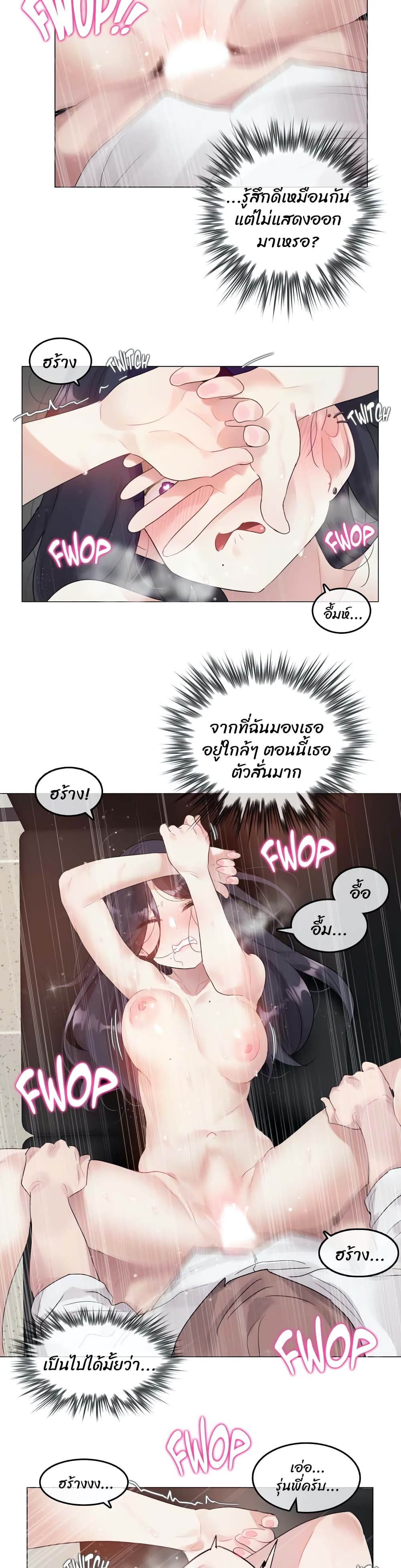 A Pervert's Daily Life 103 (2)