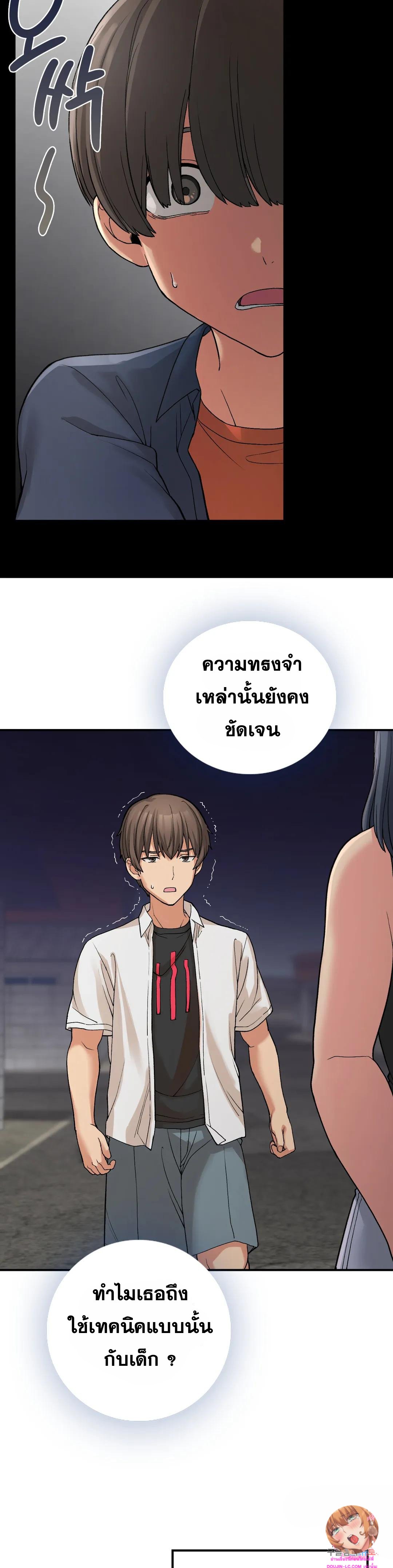Shall We Live Together in the Country เธ•เธญเธเธ—เธตเน 11 (16)