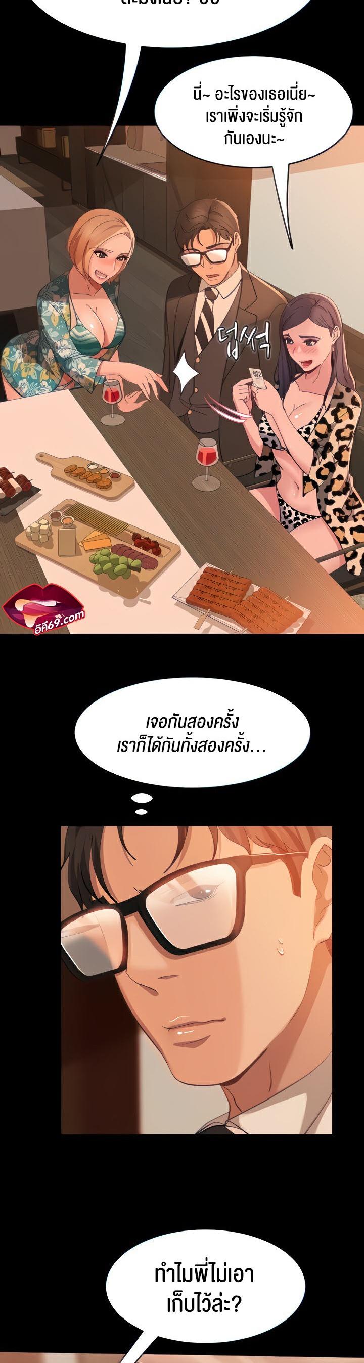 Marriage Agency Review ตอนที่ 17 (23)