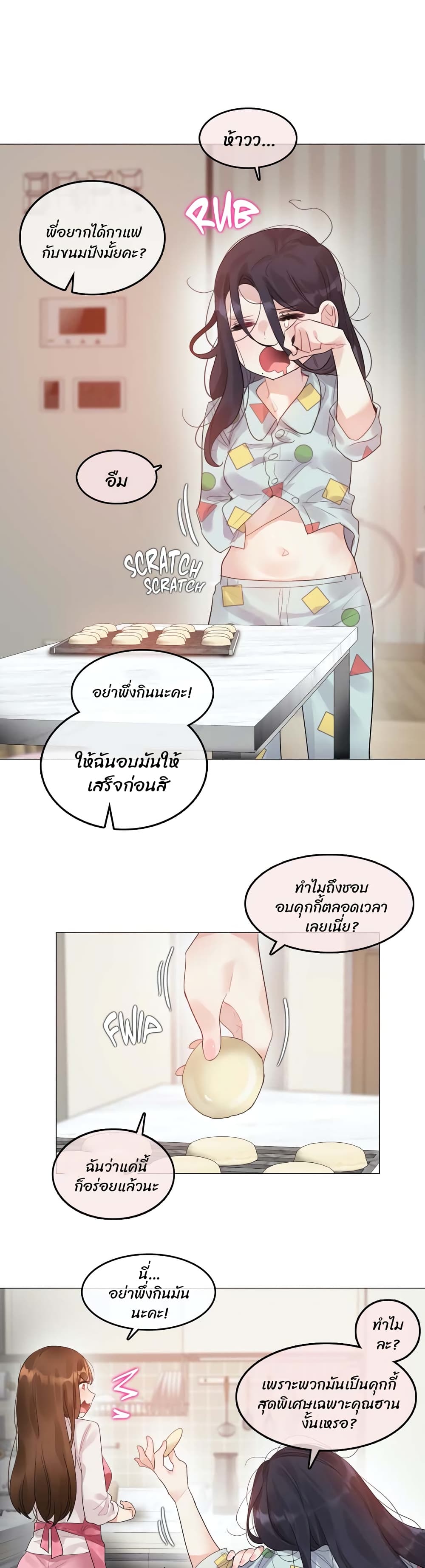 A Pervert's Daily Life 98 (2)