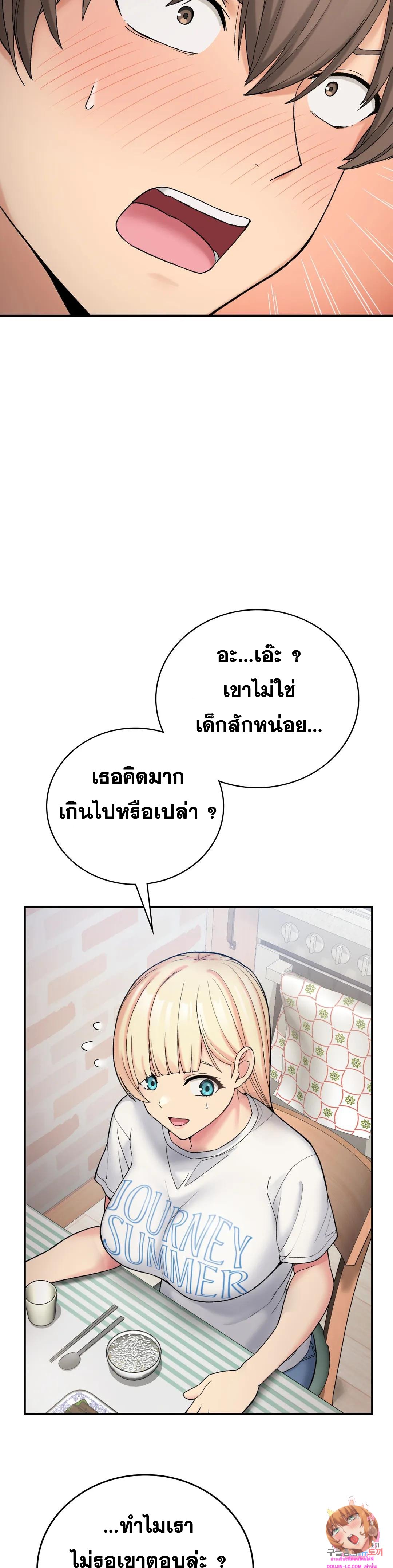 Shall We Live Together in the Country เธ•เธญเธเธ—เธตเน 6 (14)