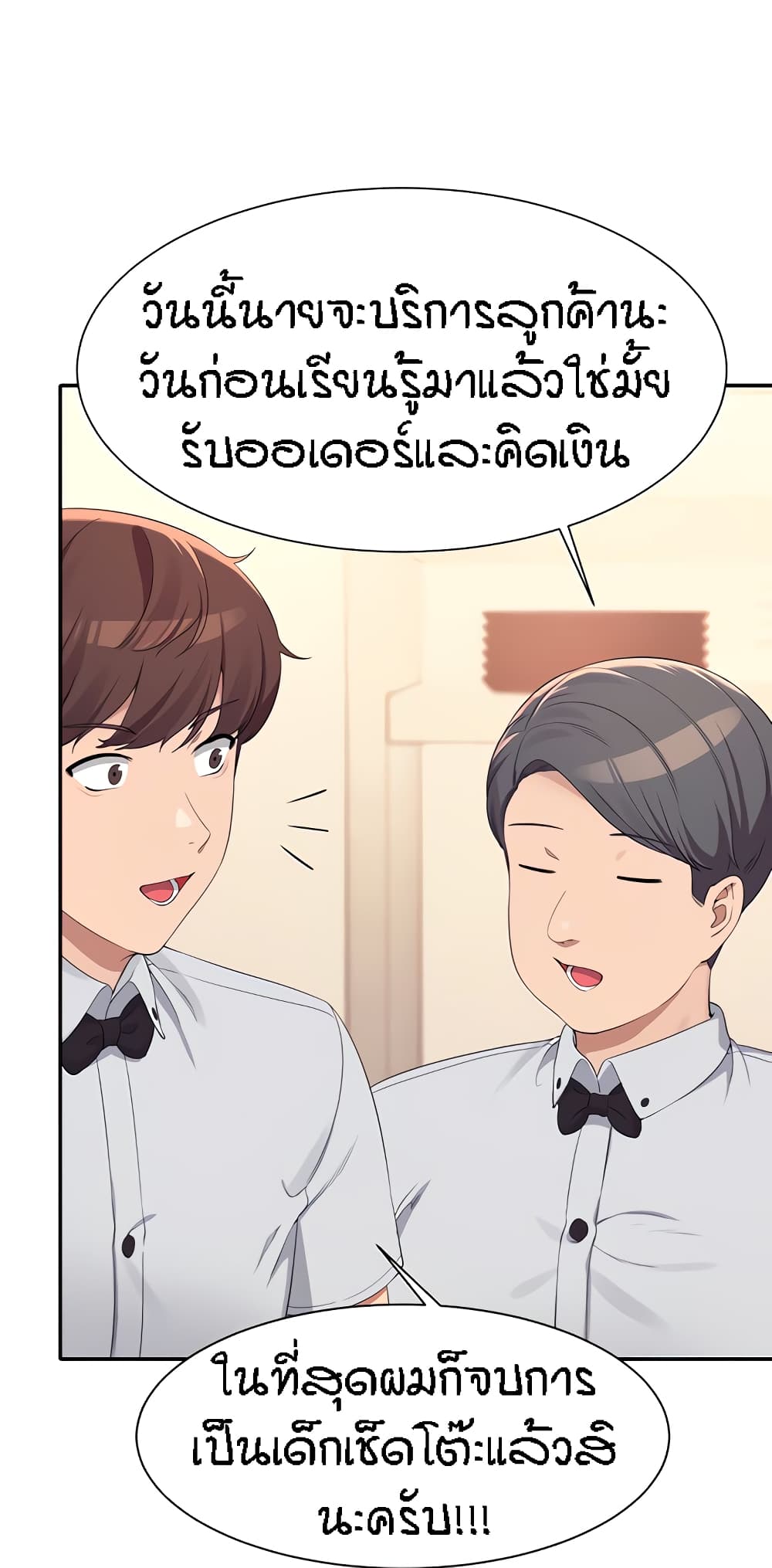 Is There No Goddess in My College ตอนที่ 85 (16)