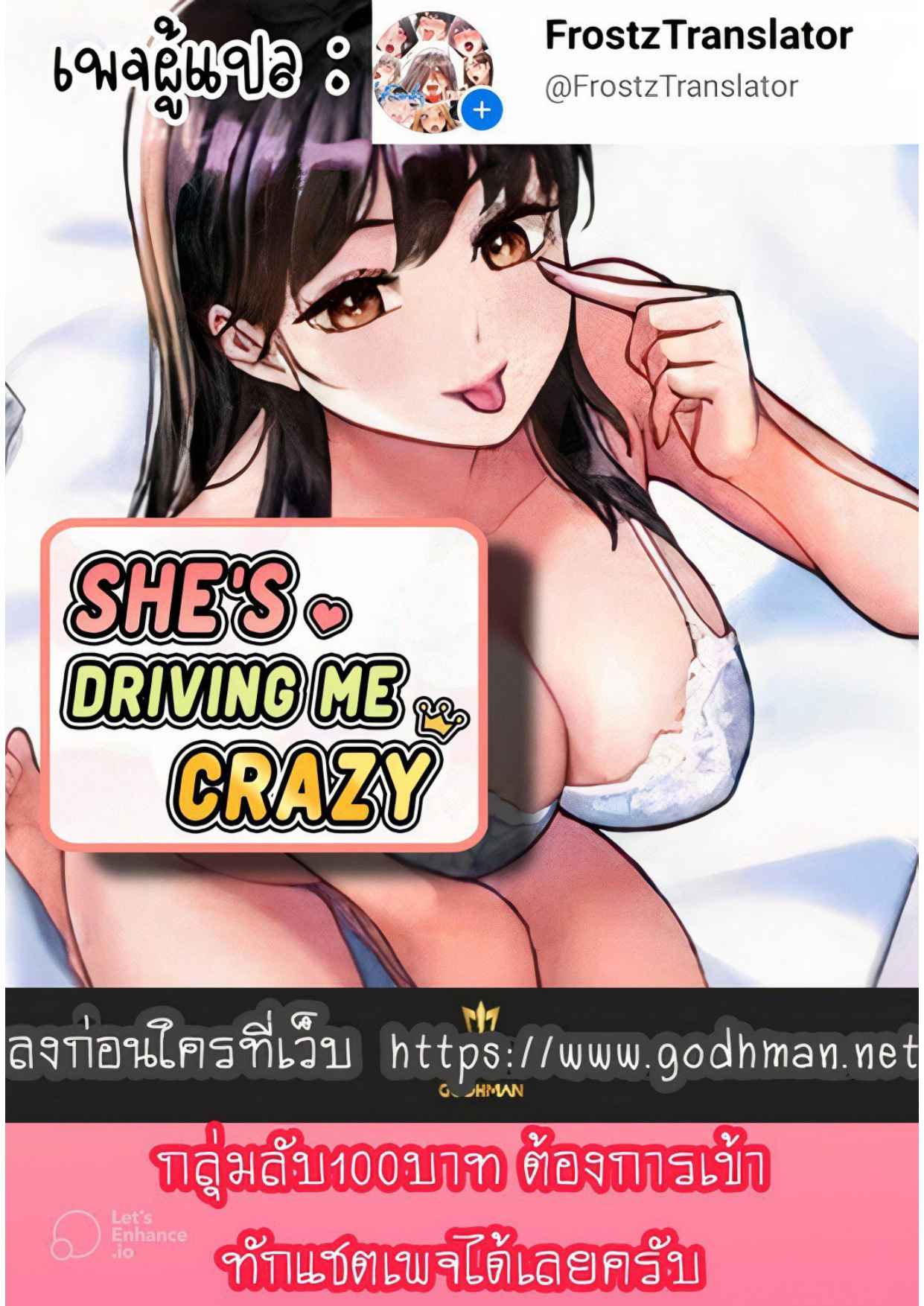 She’s Driving Me Crazy 001