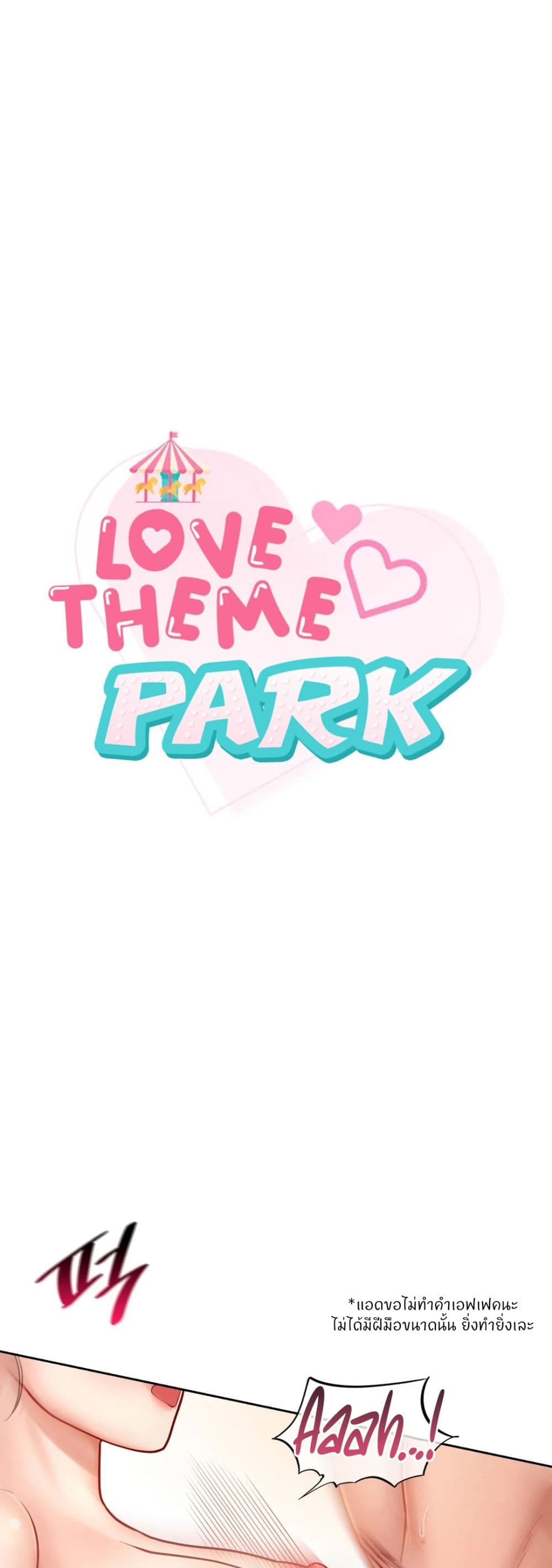 Love Theme Park 34 (1)