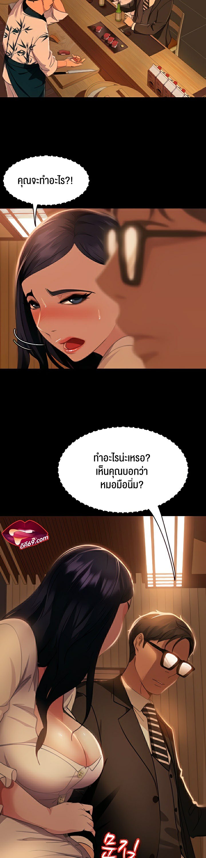 Marriage Agency Review ตอนที่ 5 09
