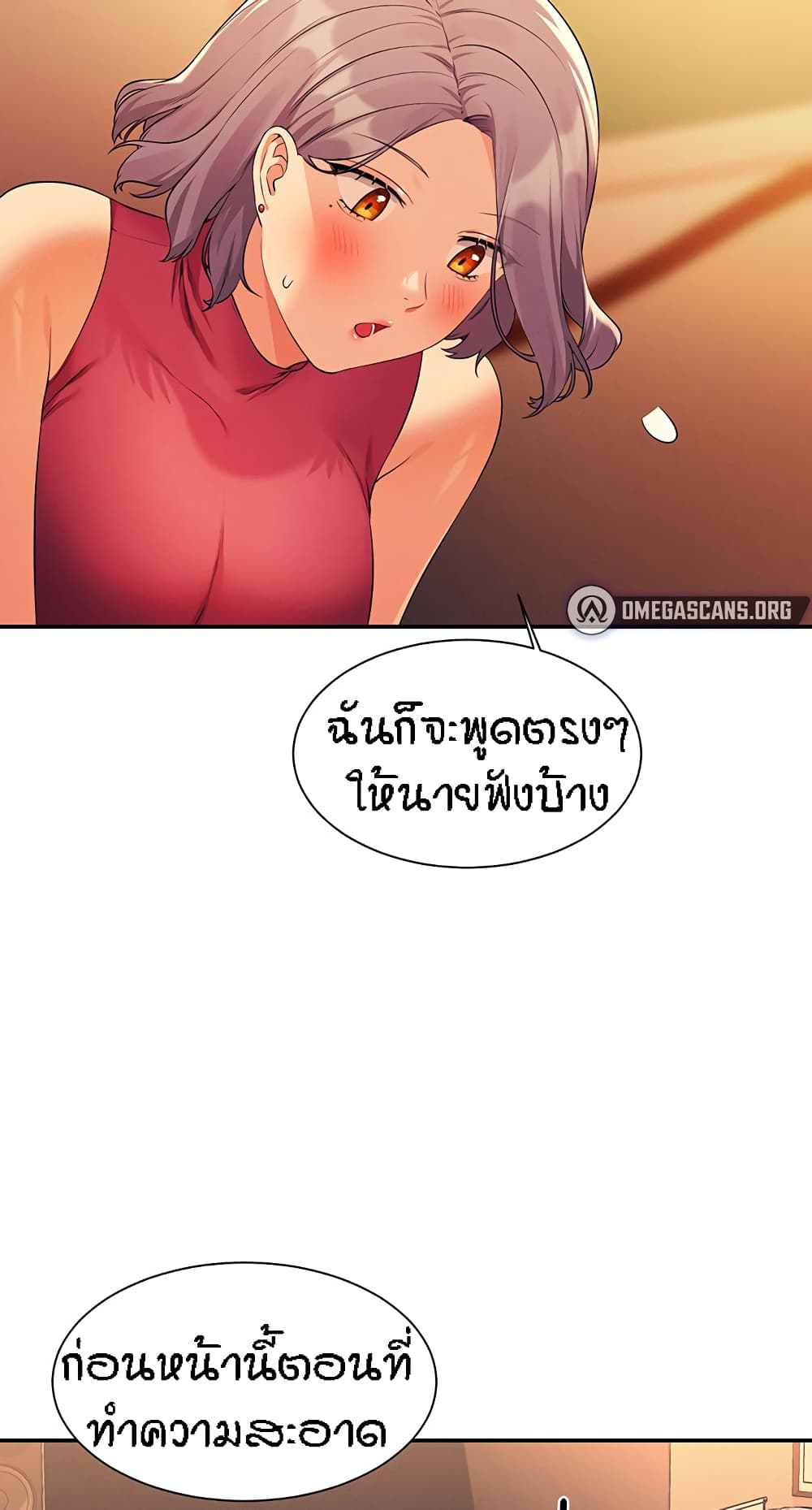 Is There No Goddess in My College ตอนที่ 75 (60)