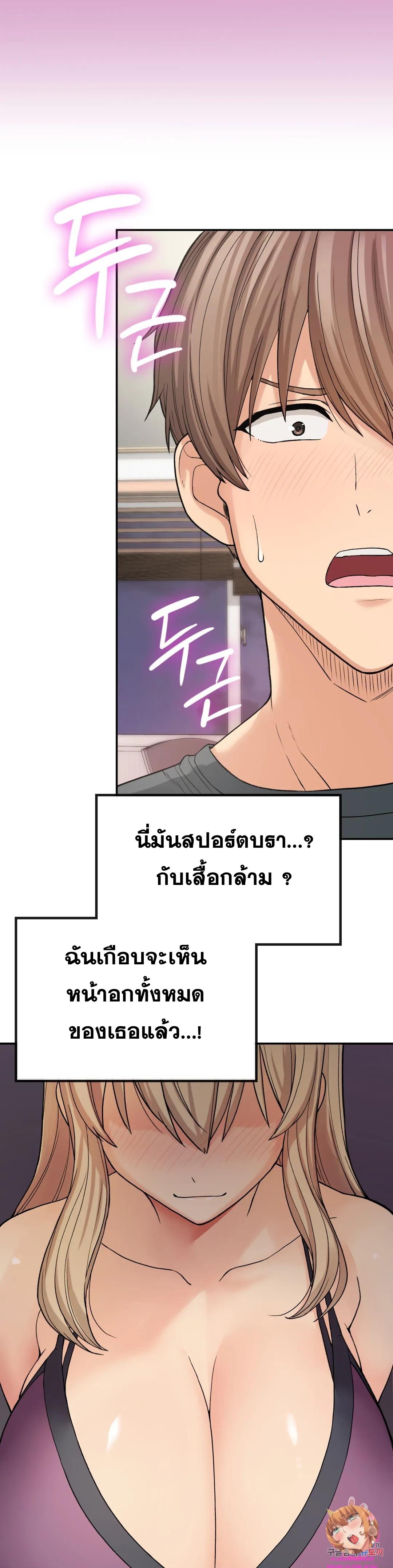 Shall We Live Together in the Country เธ•เธญเธเธ—เธตเน 8 (8)