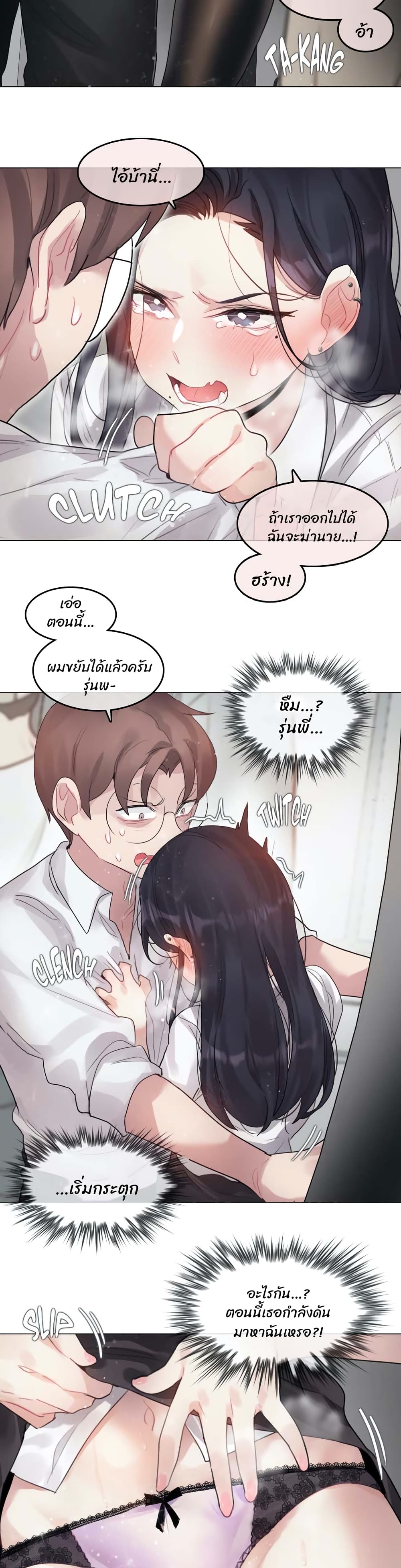 A Pervert's Daily Life 98 (15)