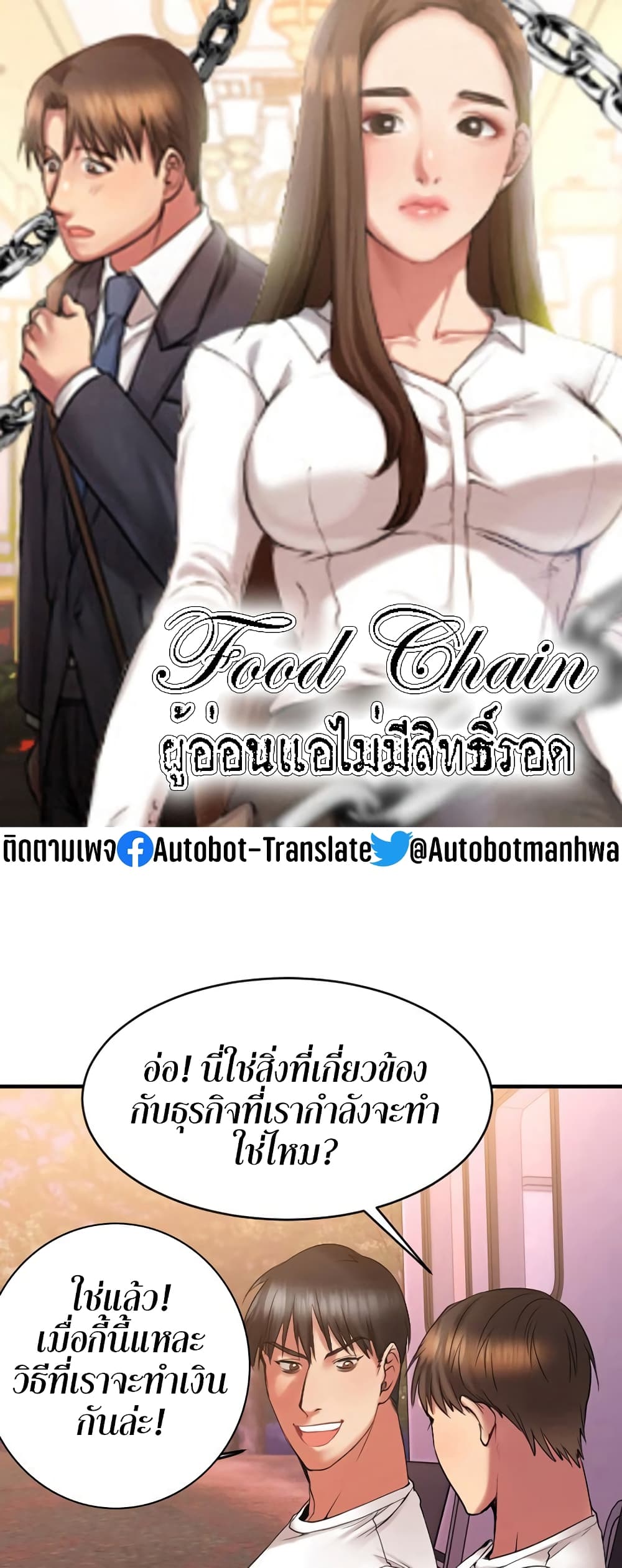 Food Chain 8 (1)