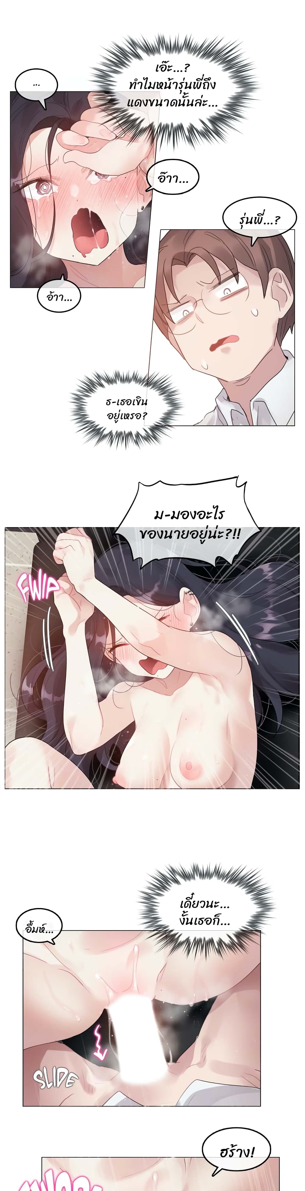 A Pervert's Daily Life 103 (1)