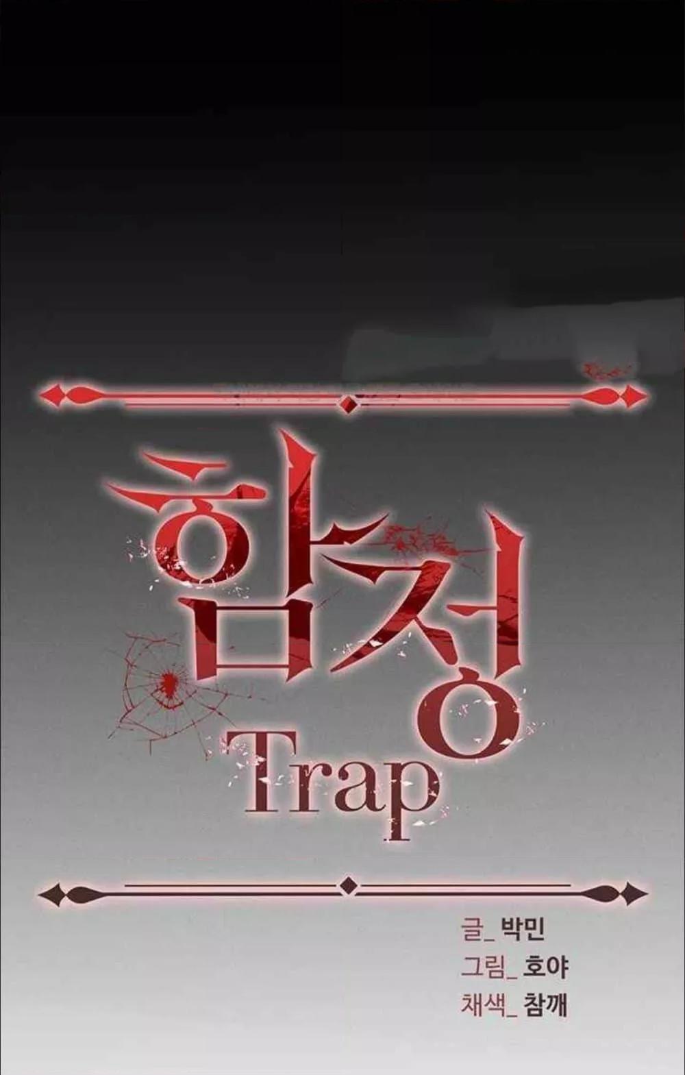 Trap (Pornhwa) 85 (30)