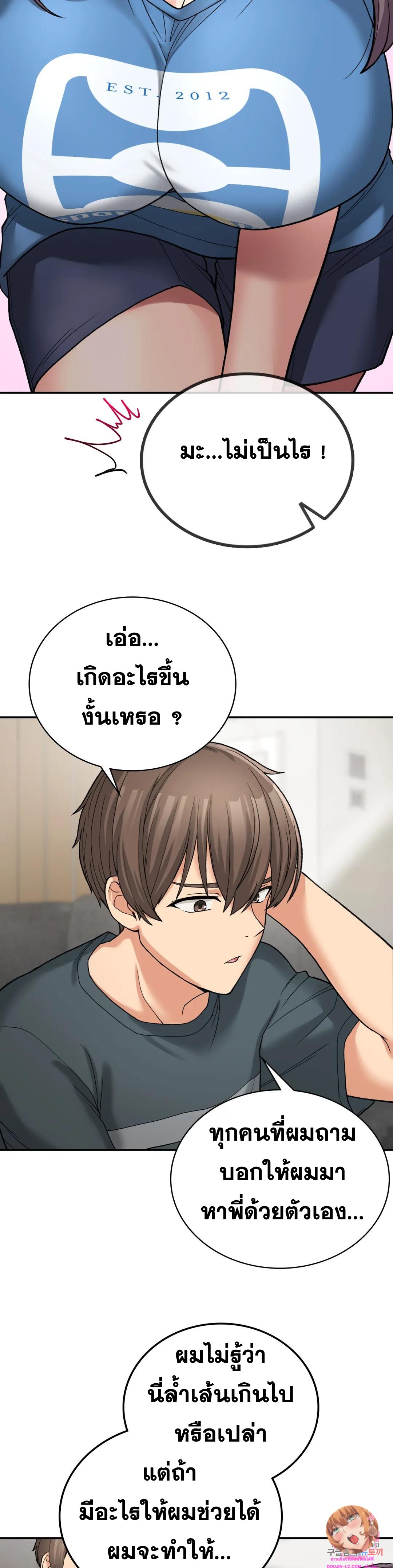 Shall We Live Together in the Country เธ•เธญเธเธ—เธตเน 7 (18)