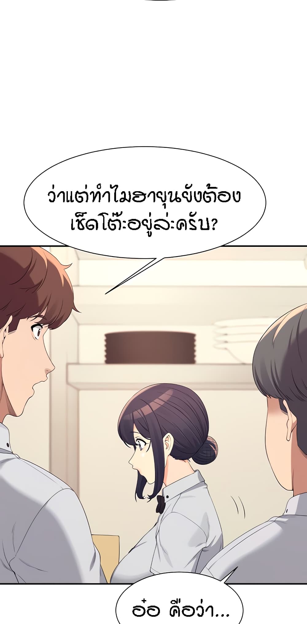 Is There No Goddess in My College ตอนที่ 85 (17)