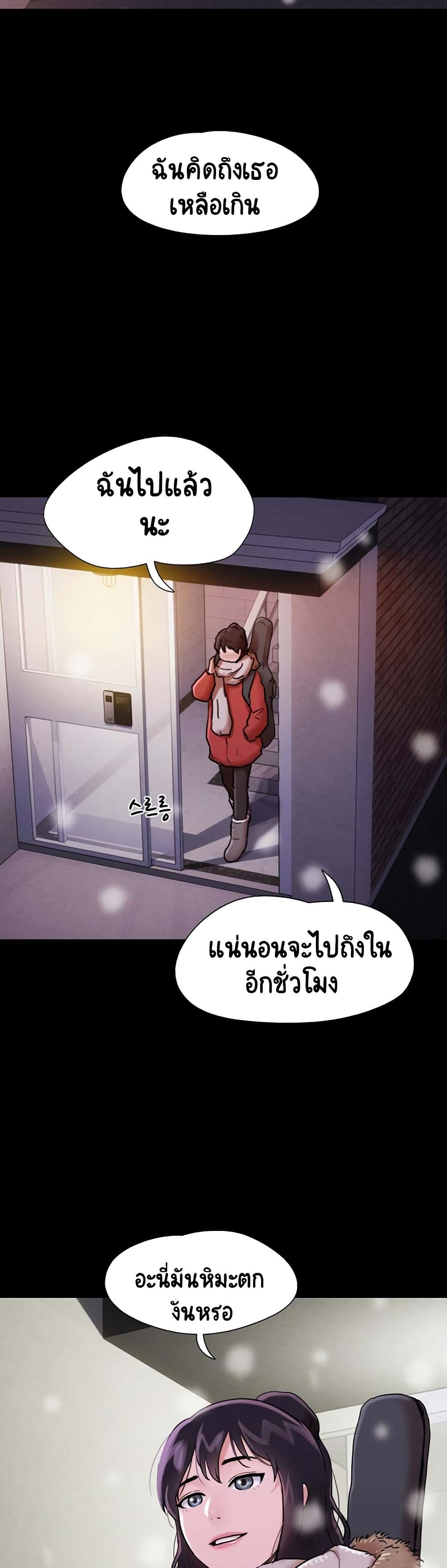 Not to Be Missed เธ•เธญเธเธ—เธตเน 4 (45)