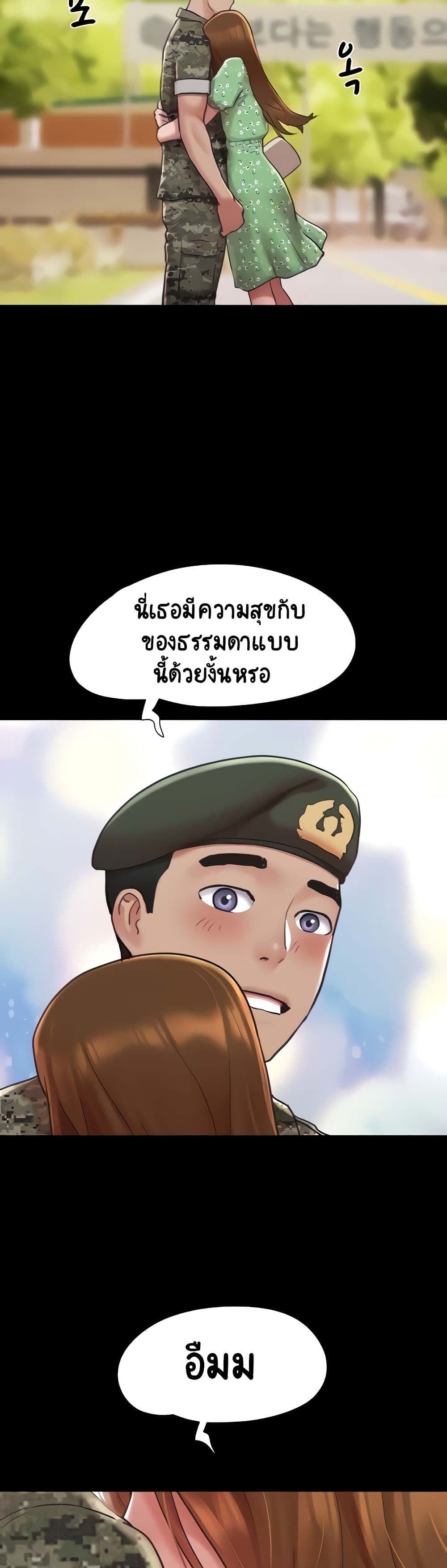 Not to Be Missed เธ•เธญเธเธ—เธตเน 4 (11)