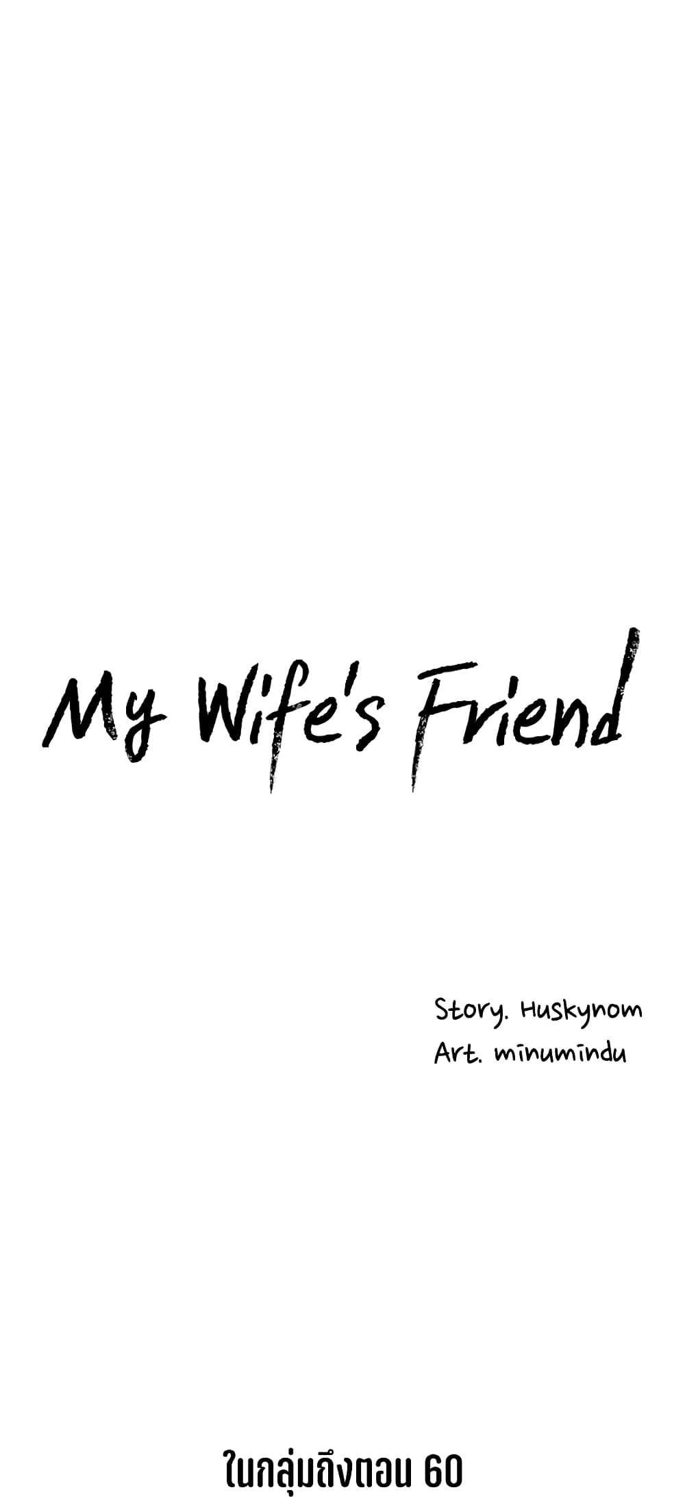 My Wifeโ€s Friend 42 (31)