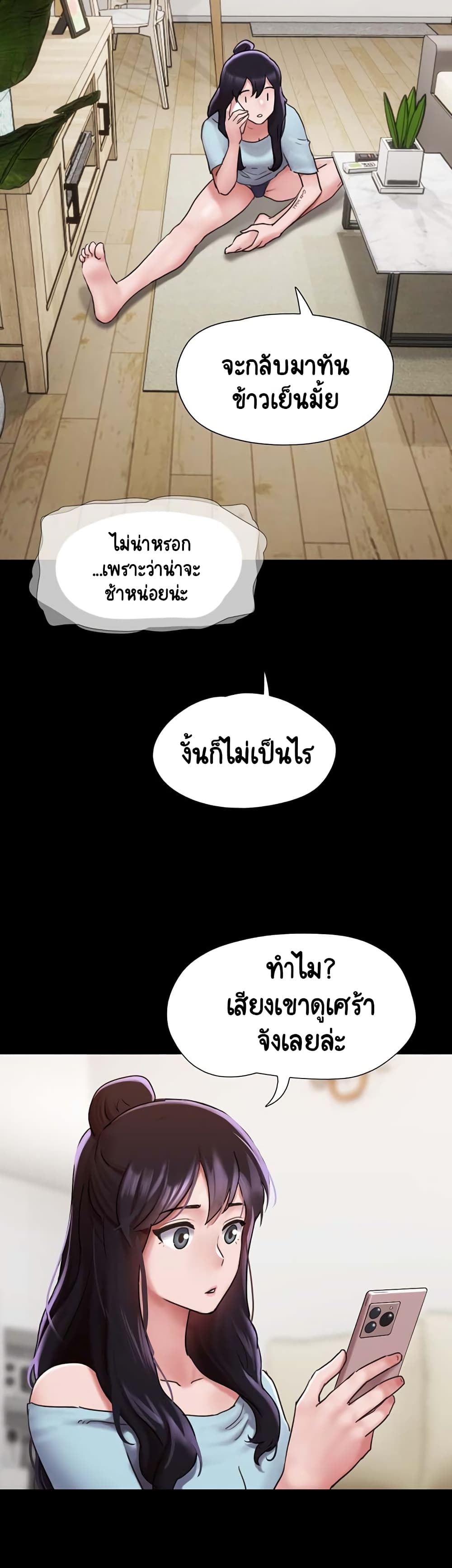 Not to Be Missed ตอนที่ 6 (39)