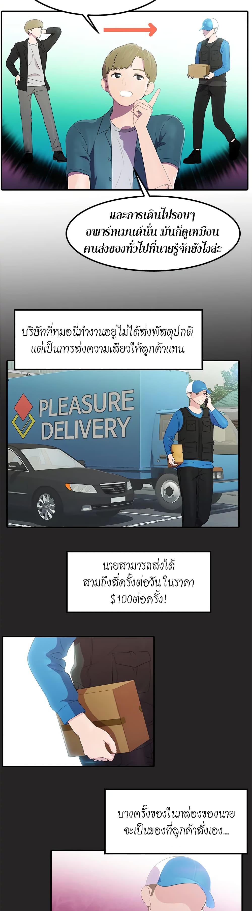 Pleasure Delivery 2 (17)